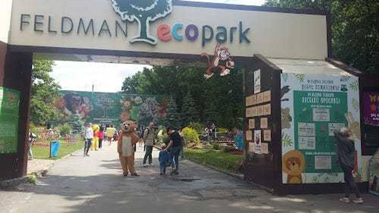 Feldman Ecopark