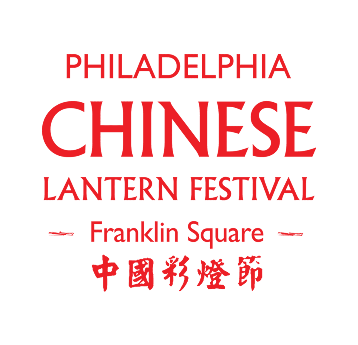 Your chance to win tickets to the Philadelphia Chinese Lantern Festival